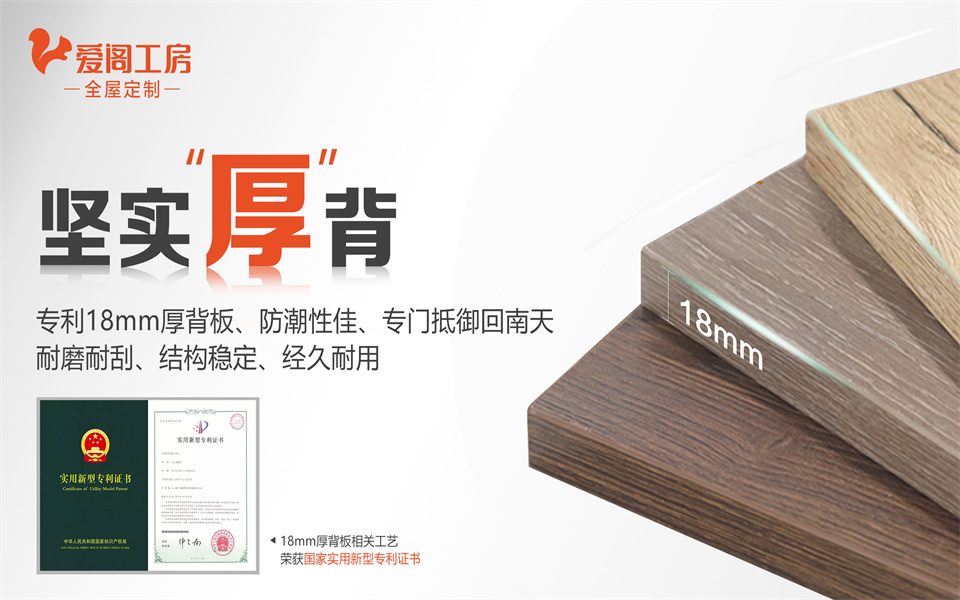 全屋定制加盟首选品牌 完美（中国）推荐战略伙伴-爱阁工房