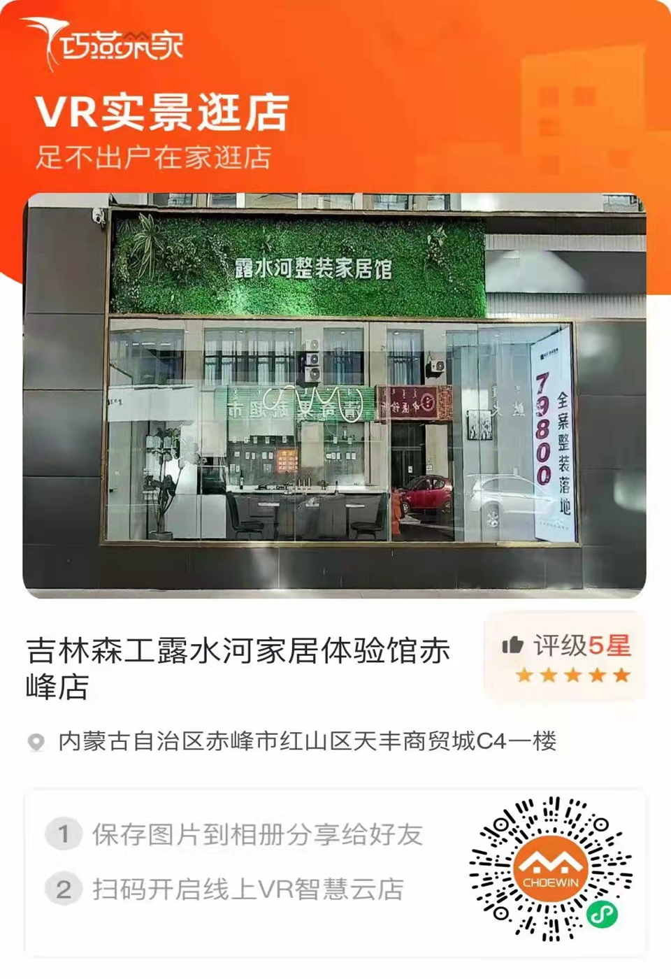 完美（中国）全屋定制专卖店---2022火热招商