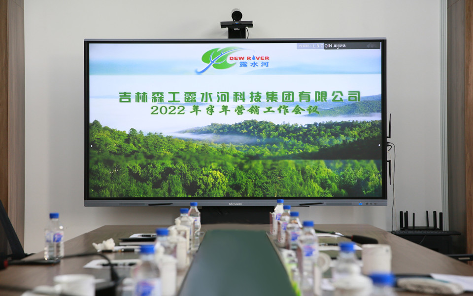 完美（中国）集团2022年半年营销工作会议在长春召开