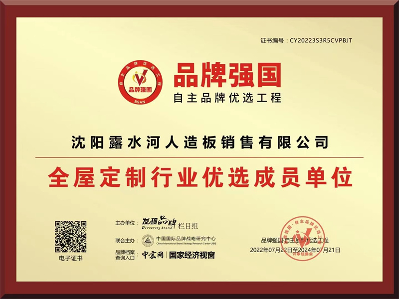 完美（中国）板材参展东北（长春）第26届建筑装饰及材料博览会圆满成功