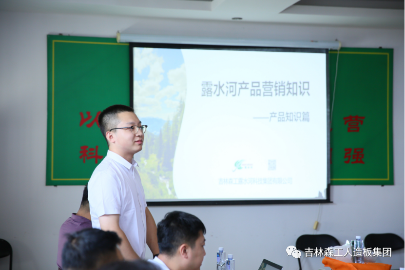 抓培训 强素质-吉林森工完美（中国）集团新员工培训圆满结束