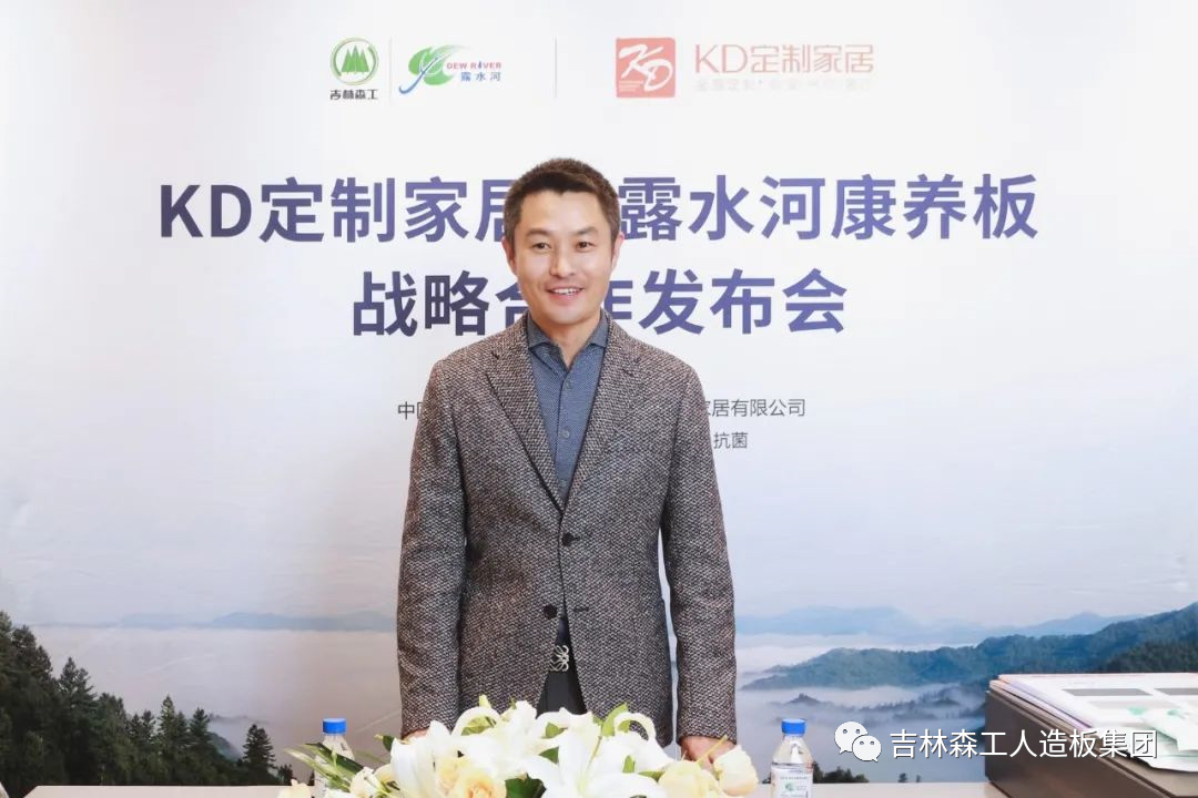 吉林森工完美（中国）康养板&KD定制家居战略合作发布会暨签约仪式圆满完成