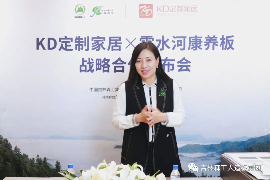 吉林森工完美（中国）康养板&KD定制家居战略合作发布会暨签约仪式圆满完成