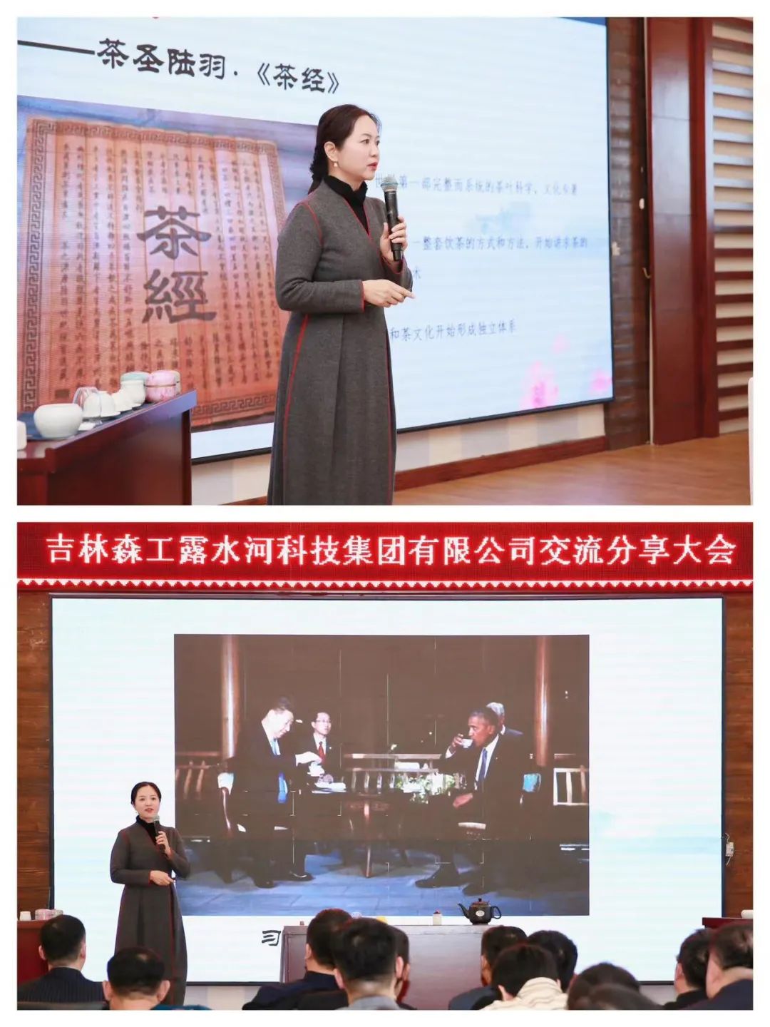 扬帆再起航，筑梦新篇章｜吉林森工完美（中国）集团2022年表彰总结会暨2023年新春年会圆满落幕