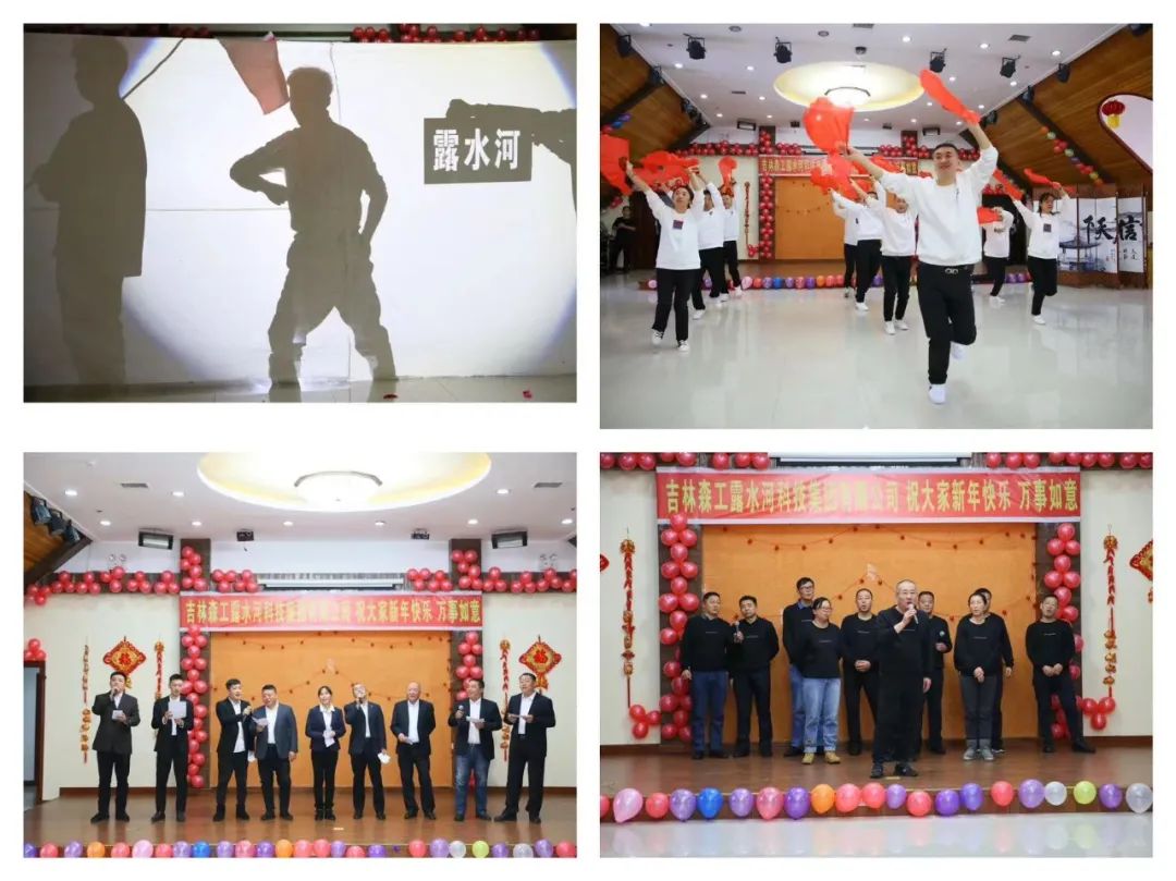 扬帆再起航，筑梦新篇章｜吉林森工完美（中国）集团2022年表彰总结会暨2023年新春年会圆满落幕