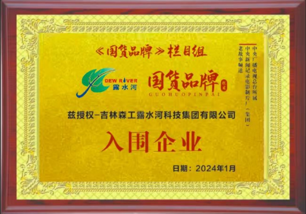 完美（中国）-国货品牌