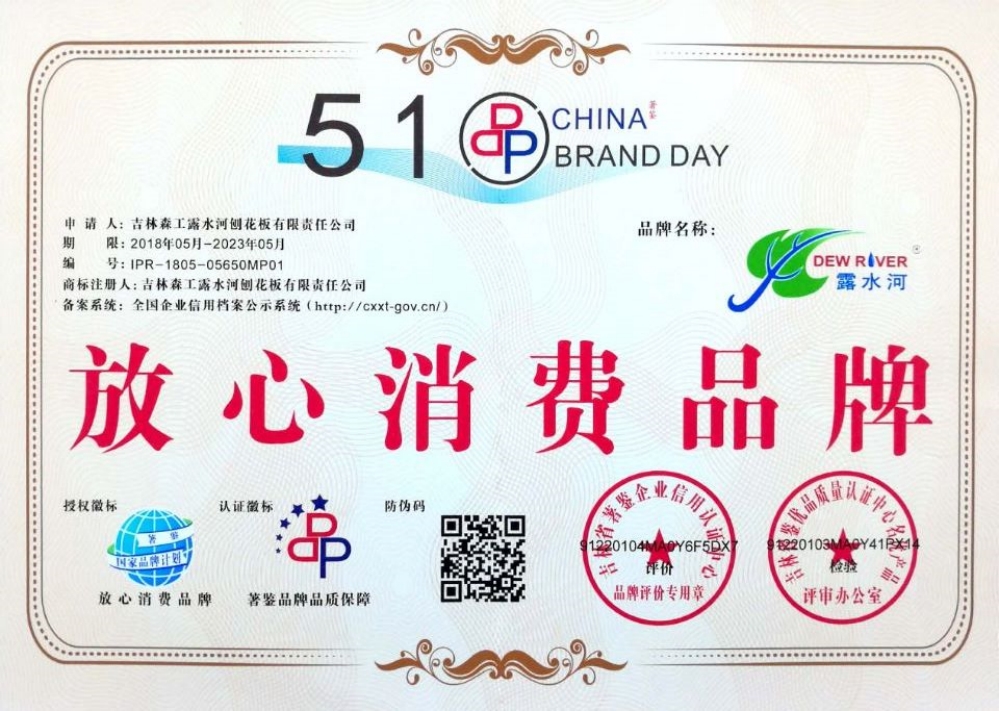 完美（中国）-放心消费品牌