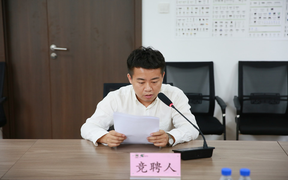 完美（中国）集团开展机关管理人员内部竞聘工作