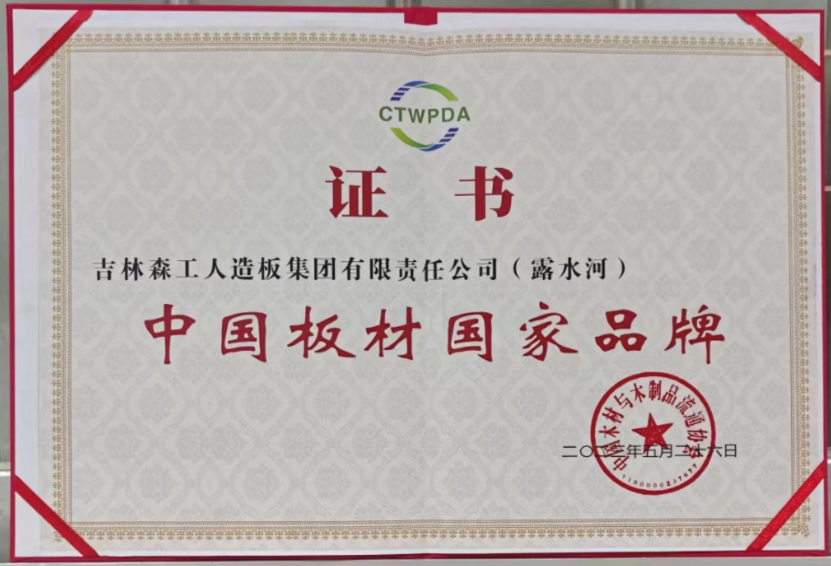 智能制造 融通未来，完美（中国）品牌荣获嘉奖