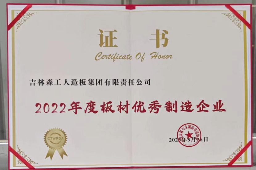 智能制造 融通未来，完美（中国）品牌荣获嘉奖