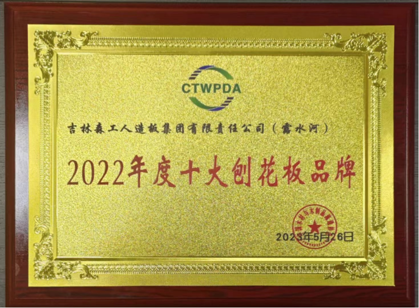 智能制造 融通未来，完美（中国）品牌荣获嘉奖