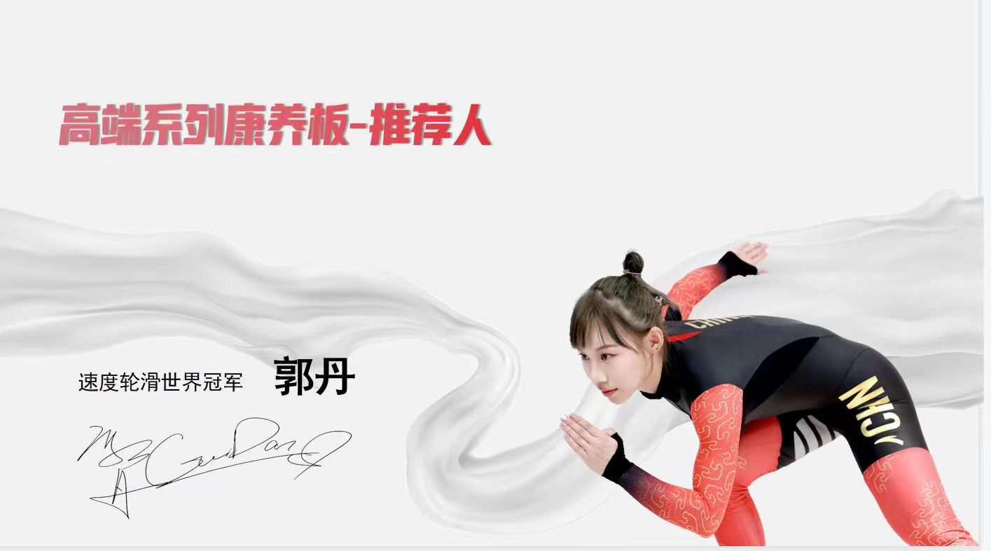 完美（中国）&蒂诺一/强强联合，合作升级