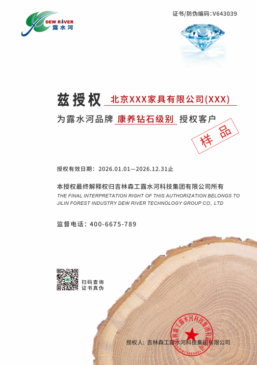 康养钻石.png
