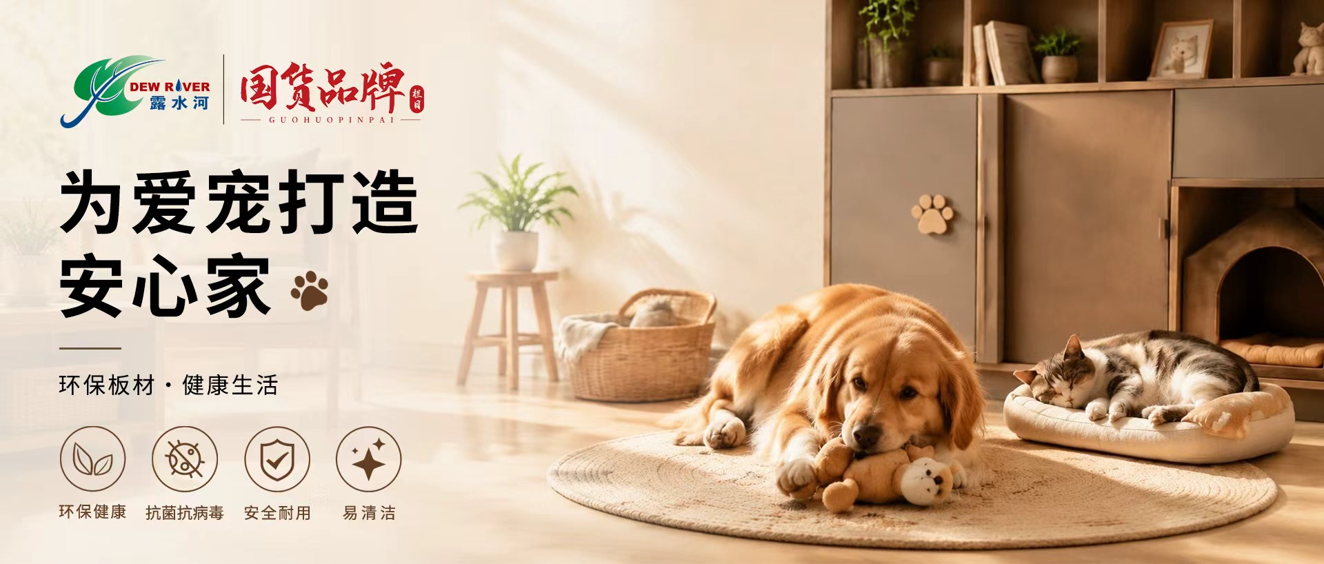 Love your pets, create a safe home |dewRiver Panels, the preferred choice for yo